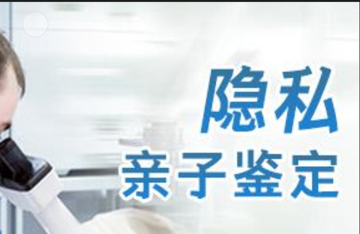 安溪县隐私亲子鉴定咨询机构